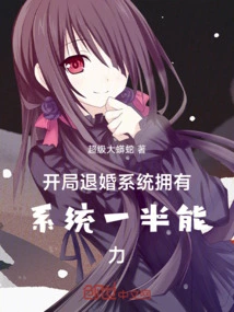开局就退婚