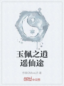 玉骨遥原著小说