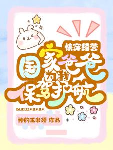位面交易类完本小说