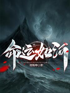 却不知水下暗藏