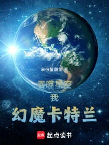 吞噬星空幻灵王结局