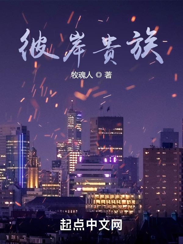 彼岸怎么样