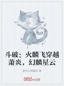 火麟飞之麒麟帝
