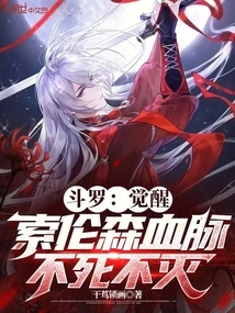不死不灭小说