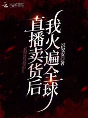 黄泉杂货铺小说在哪里可以看