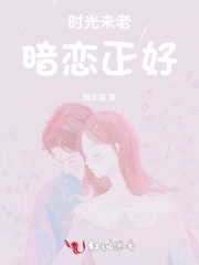 时光未老，暗恋正好