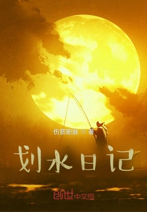 关于划水的文案