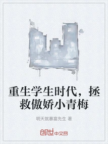 重生学生时代的宠文