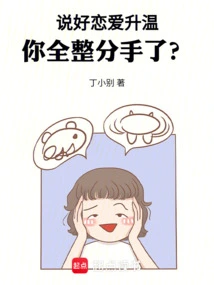 说好的恋爱自由呢?[穿书