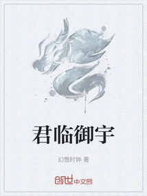 东山君临御府房价