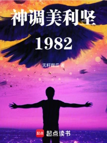 主角美利坚神豪小说