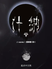 什组词