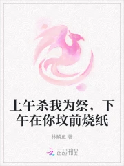 上午上坟