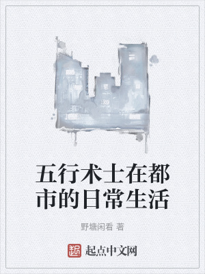 五行师是什么意思