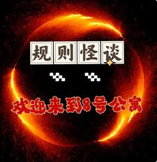 诡异怪谈漫画