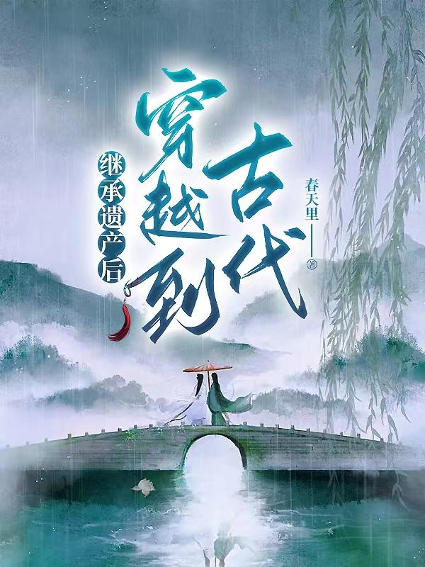 继承遗产房产证的过户流程