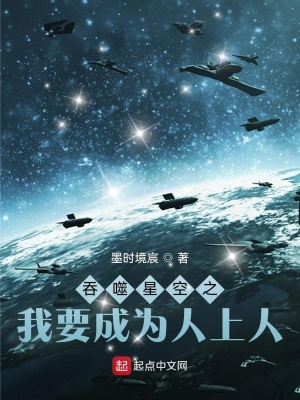 吞噬星空之我是唯一玩家