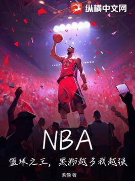 nba:篮球之王 2