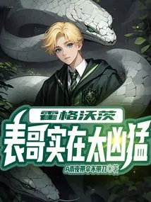 霍格沃茨表报名表