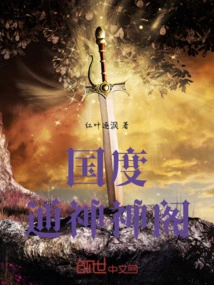 通神笺怎么炼制