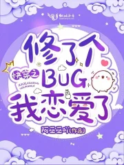 快穿之修仙攻略