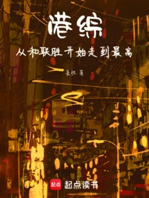 港综1986起点