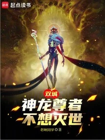 神龙尊者是什么意思