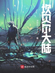 坎贝尔被坑事件