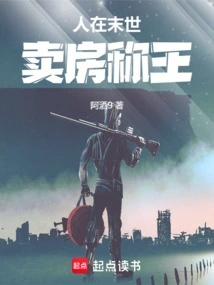 在末世卖东西