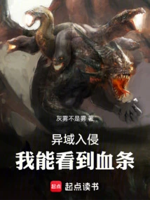 异域降临