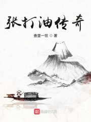 张打油叫什么名字