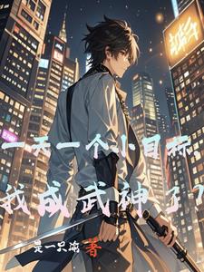 星空高武小说免费阅读