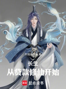 《长生从斩妖除魔开始》