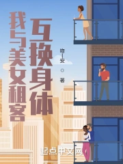 合租美女