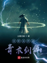 全职法师之女装