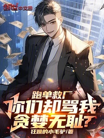 厂里面跑单是什么意思