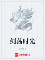 剑荡结束多久转职