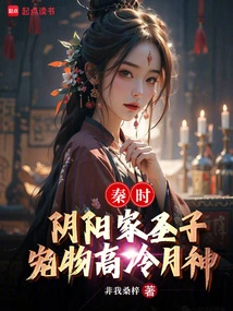 秦时明月阴阳家阴阳术