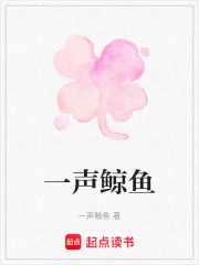 放一首鲸鱼