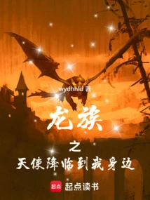 龙族之神