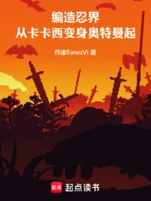 卡卡西自己的忍术