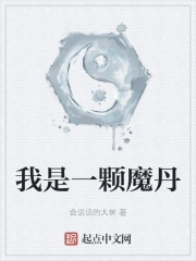 我是一个魔法师
