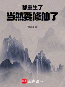 重生了都市修仙漫画
