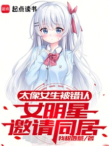 长得像女明星的人