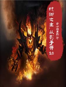 影子魔法原理