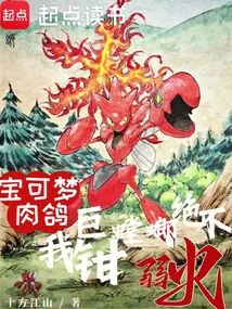 宝可梦巨钳螳螂配招