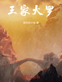 王家大院秒懂百科