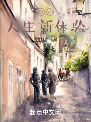 影视:人生新体验免费下载
