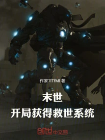 末世:开局青龙果实