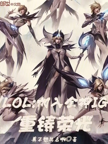ig全神班